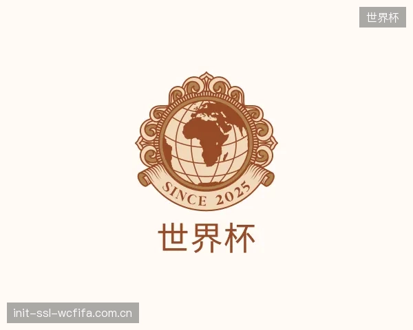 认识世界杯公司